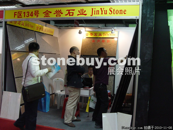 第十一屆水頭石材展