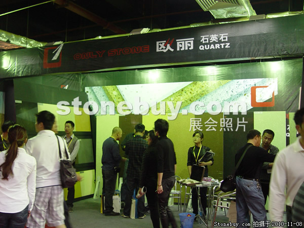 第十一屆水頭石材展