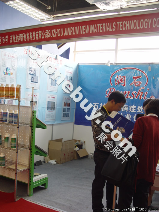 第十一屆水頭石材展