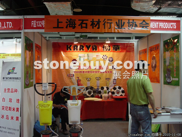 第十一屆水頭石材展