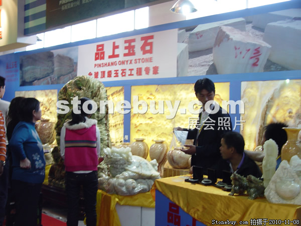 第十一屆水頭石材展