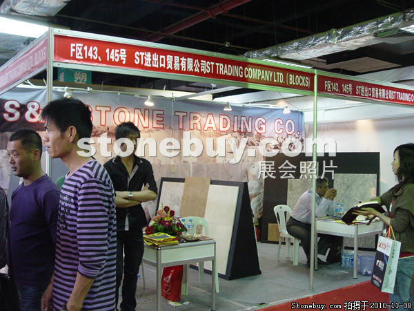 第十一屆水頭石材展