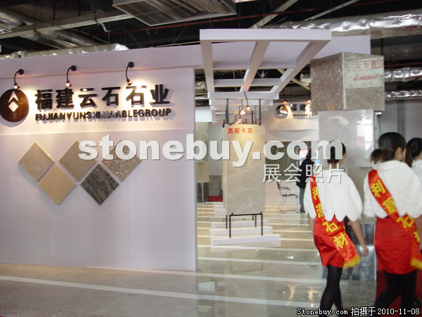 第十一屆水頭石材展