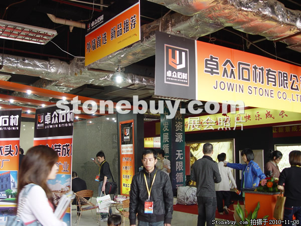 第十一屆水頭石材展