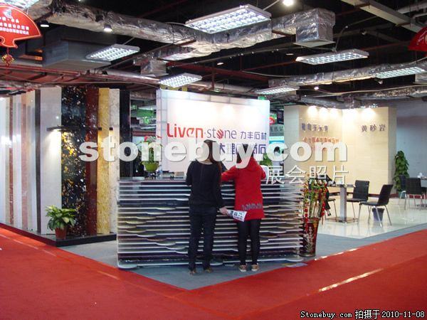 第十一屆水頭石材展