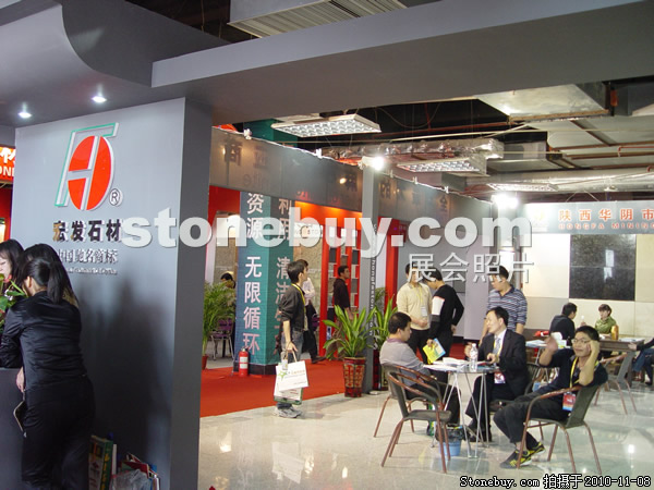 第十一屆水頭石材展