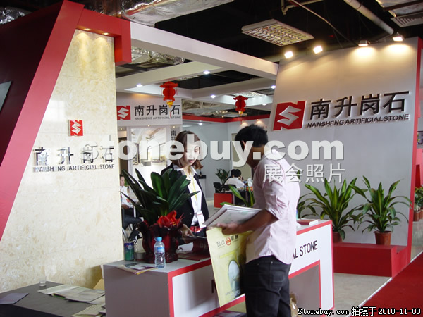 第十一屆水頭石材展
