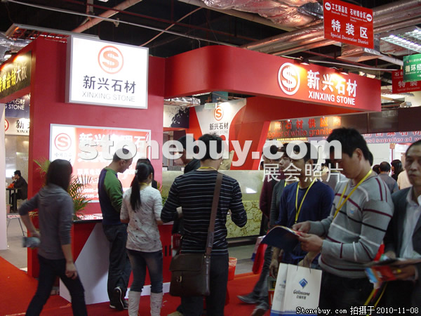第十一屆水頭石材展