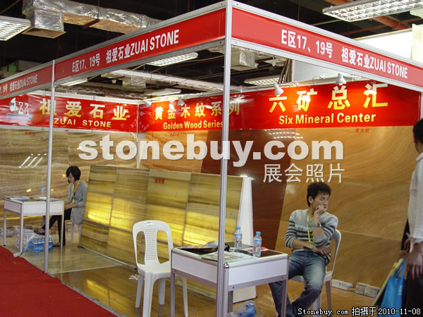 第十一屆水頭石材展