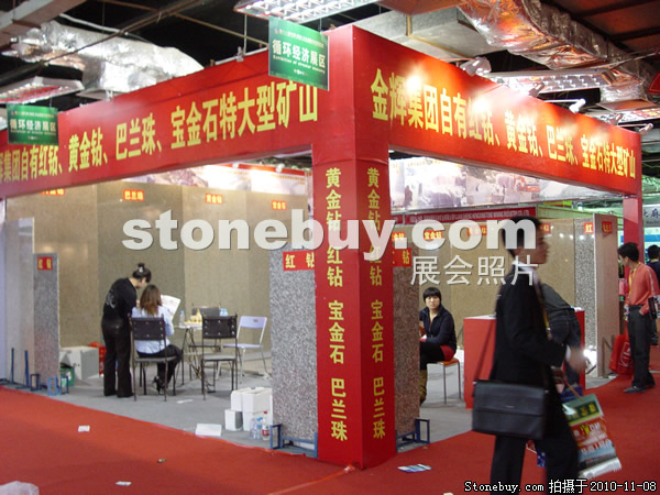 第十一屆水頭石材展