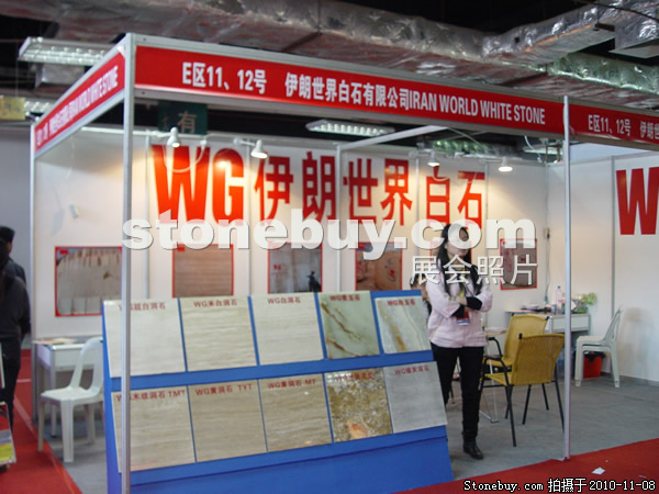 第十一屆水頭石材展
