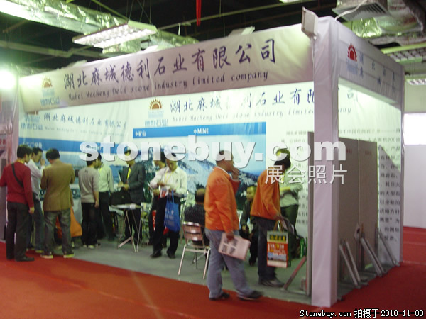 第十一屆水頭石材展