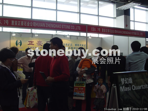 第十一屆水頭石材展