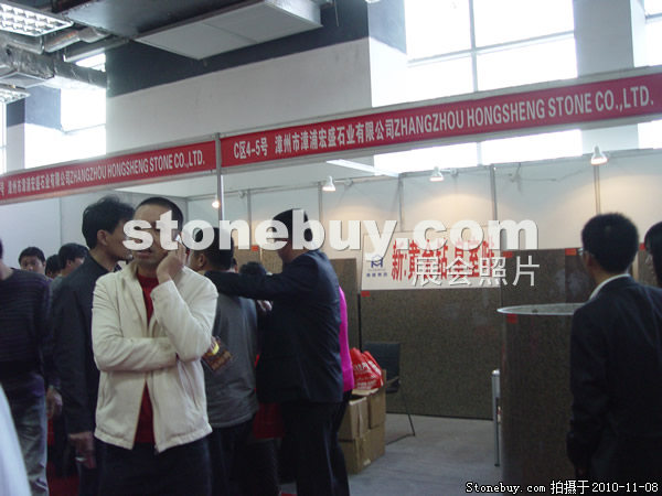 第十一屆水頭石材展