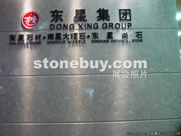 第十一屆水頭石材展