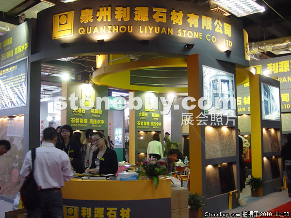 第十一屆水頭石材展