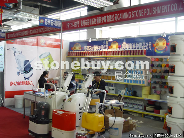 第十一屆水頭石材展