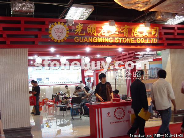 第十一屆水頭石材展