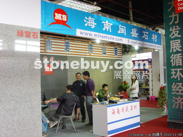 第十一屆水頭石材展
