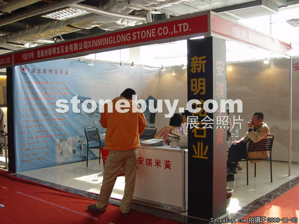 第十一屆水頭石材展