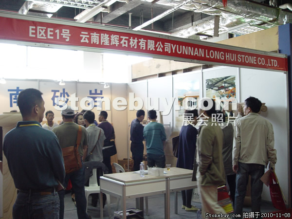 第十一屆水頭石材展
