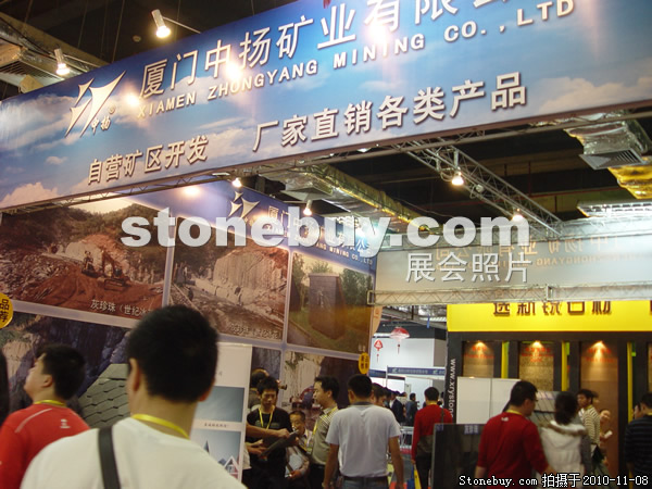 第十一屆水頭石材展