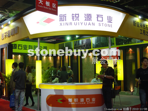 第十一屆水頭石材展