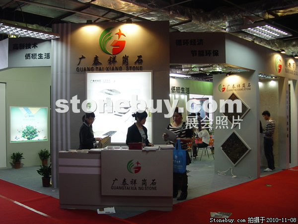 第十一屆水頭石材展