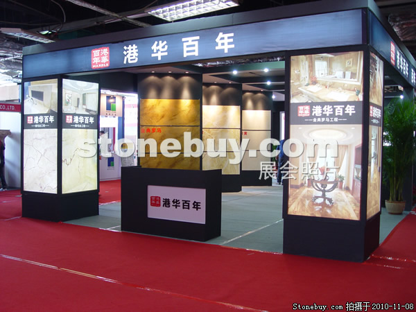 第十一屆水頭石材展