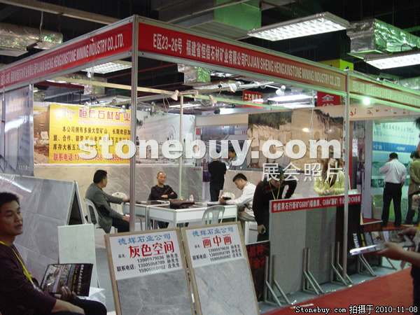 第十一屆水頭石材展