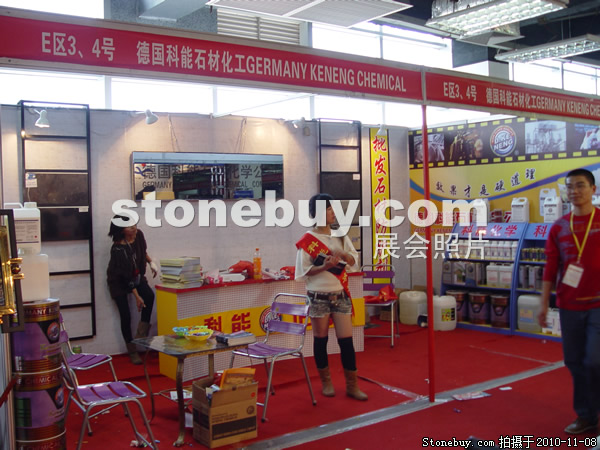 第十一屆水頭石材展