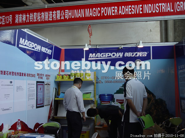 第十一屆水頭石材展