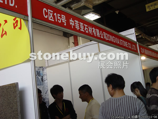 第十一屆水頭石材展