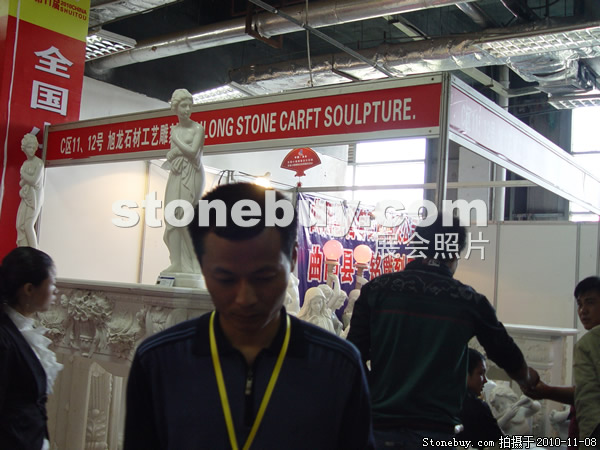 第十一屆水頭石材展