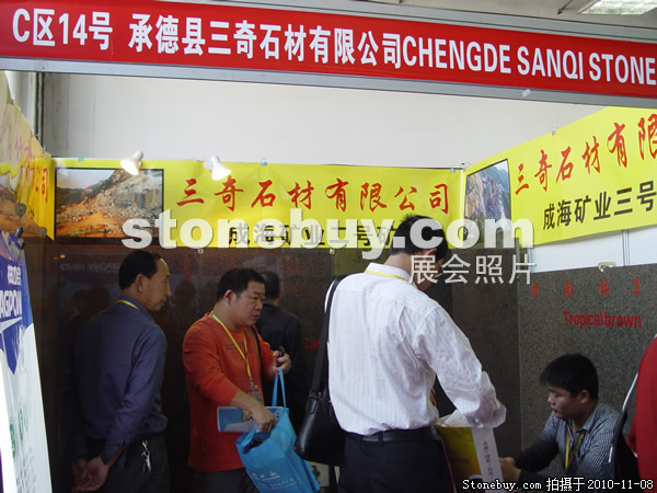 第十一屆水頭石材展