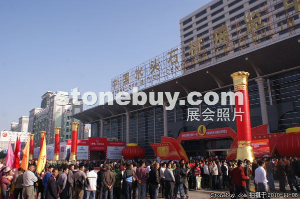 第十一屆水頭石材展