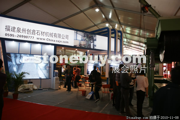 第十一屆水頭石材展