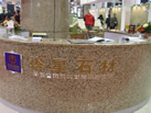 第十一屆廈門石材展