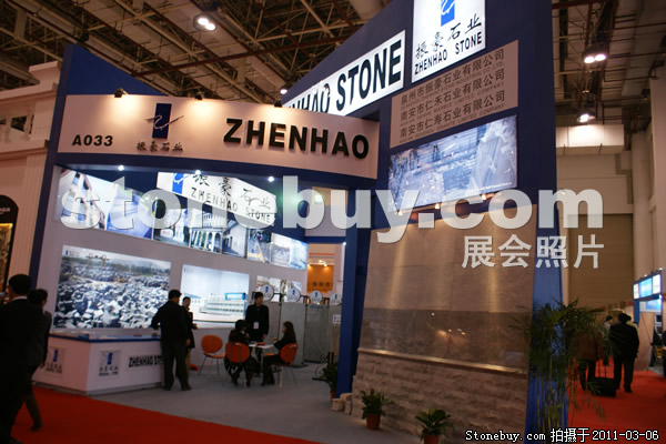 第十一屆廈門石材展