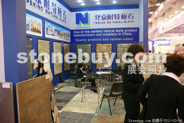 第十一屆廈門石材展
