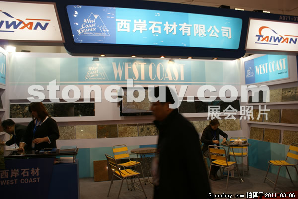 第十一屆廈門石材展