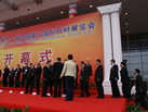 第十一屆廈門(mén)石材展