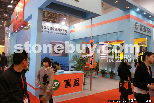 第十一屆廈門石材展