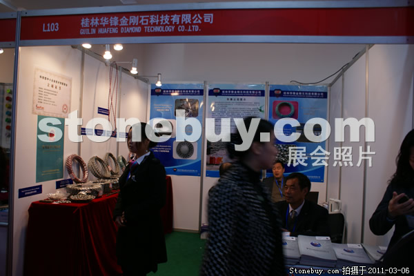 第十一屆廈門石材展