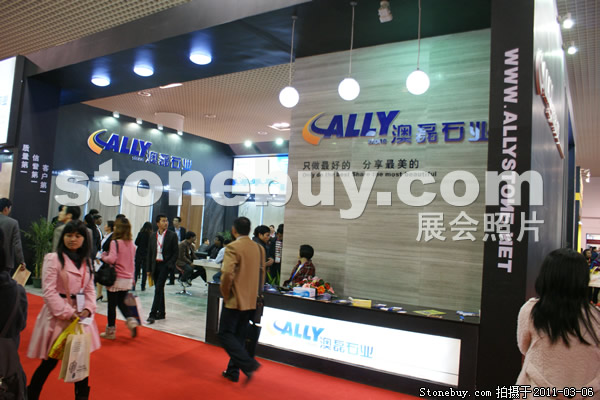 第十一屆廈門石材展