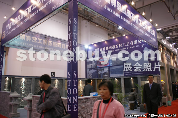第十一屆廈門石材展