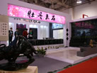 第十一屆廈門石材展