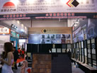 第十一屆廈門石材展