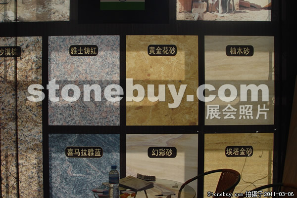 第十一屆廈門(mén)石材展