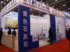 第十一屆廈門石材展